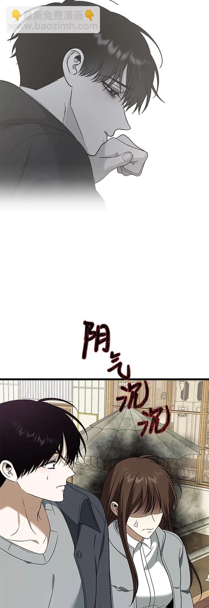 從夢到自由 - 外傳 第4話(1/2) - 5