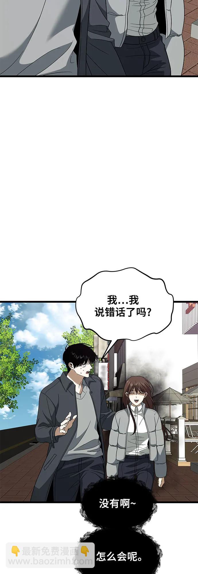 從夢到自由 - 外傳 第4話(1/2) - 6