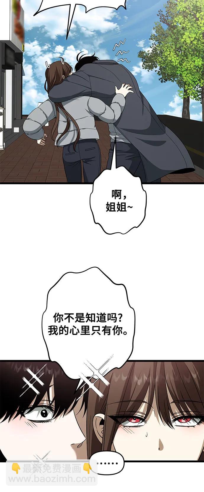 從夢到自由 - 外傳 第4話(1/2) - 8