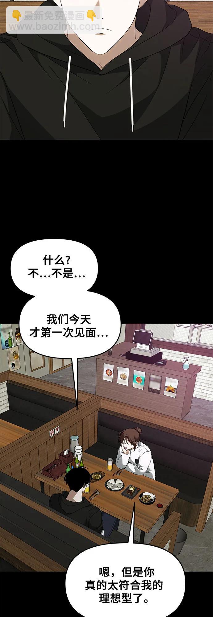 從夢到自由 - 外傳 第4話(1/2) - 4