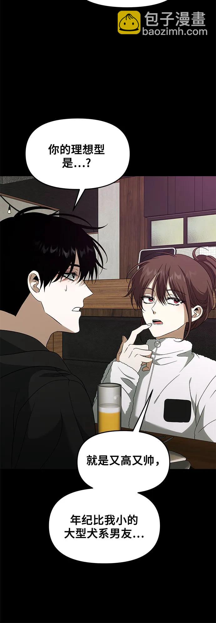 從夢到自由 - 外傳 第4話(1/2) - 5