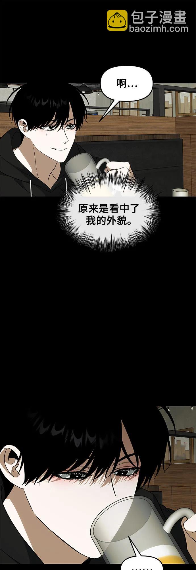 從夢到自由 - 外傳 第4話(1/2) - 6