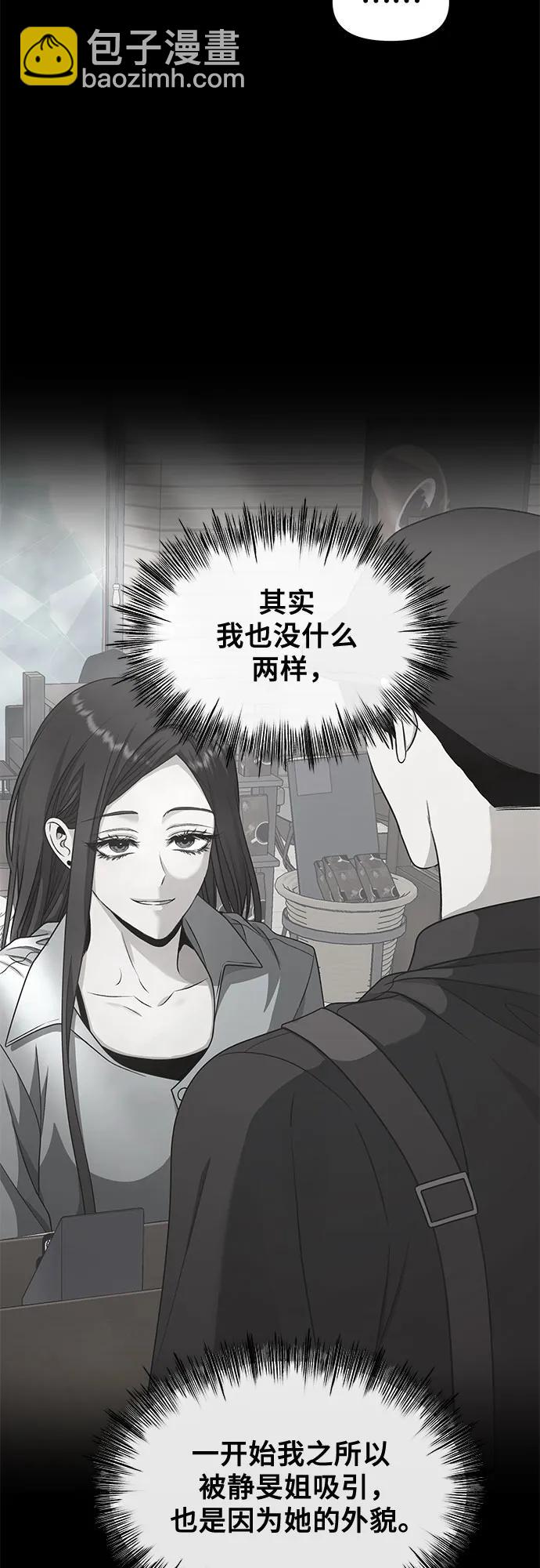 從夢到自由 - 外傳 第4話(1/2) - 7