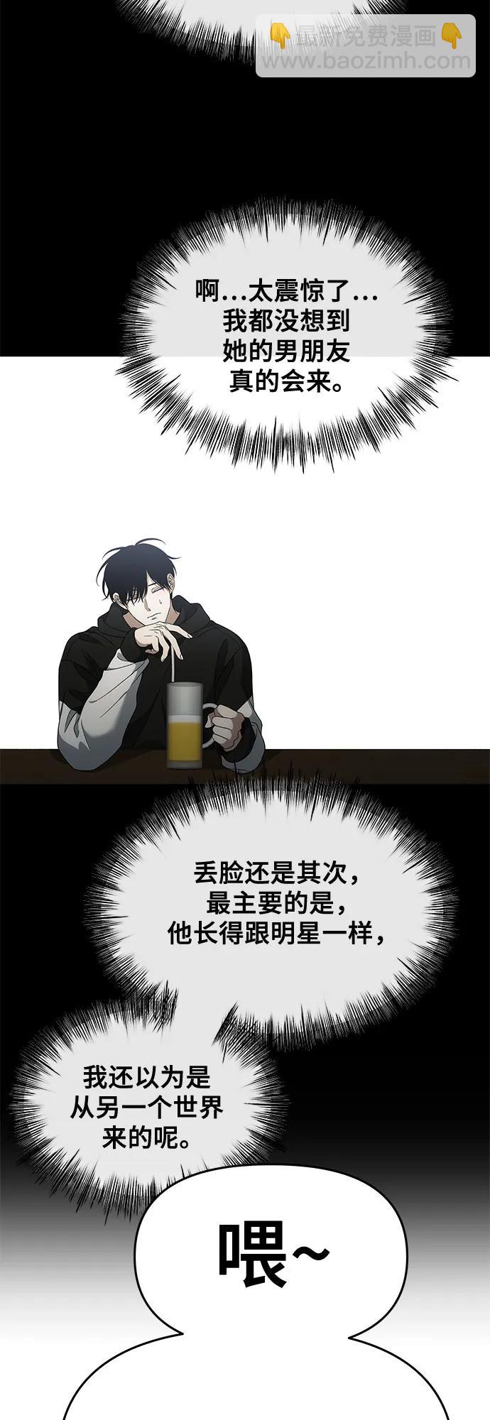 從夢到自由 - 外傳 第4話(1/2) - 8