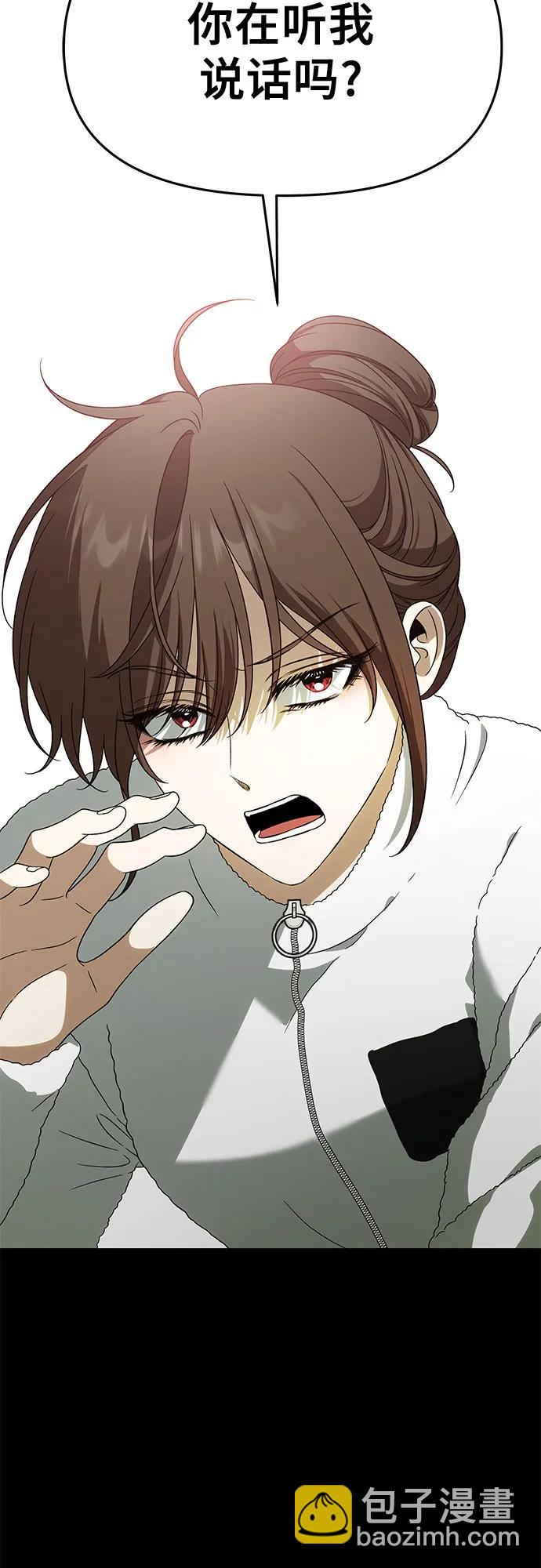 從夢到自由 - 外傳 第4話(1/2) - 1