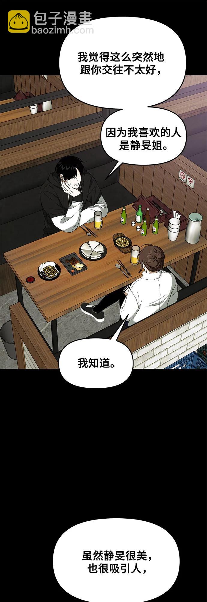 從夢到自由 - 外傳 第4話(1/2) - 3