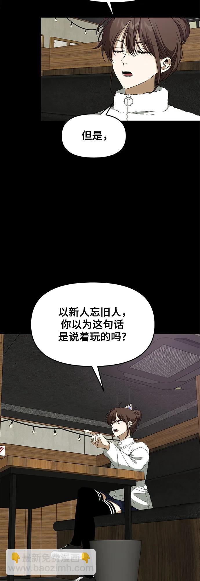 從夢到自由 - 外傳 第4話(1/2) - 4