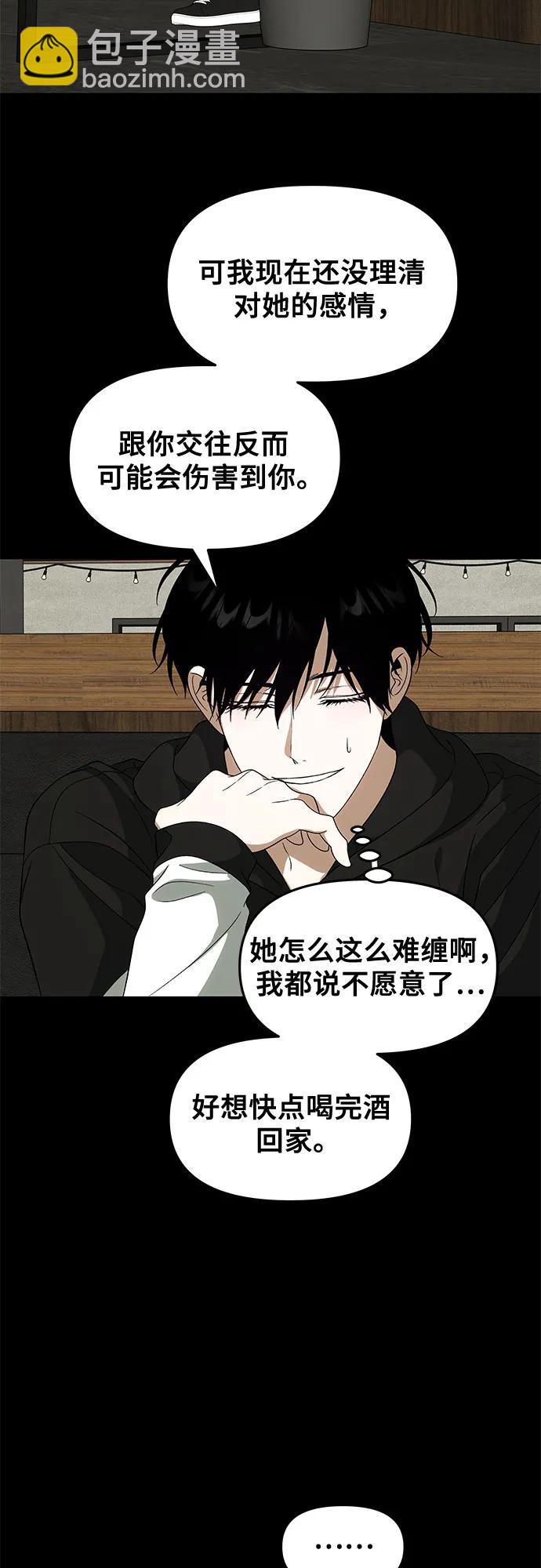 從夢到自由 - 外傳 第4話(1/2) - 5