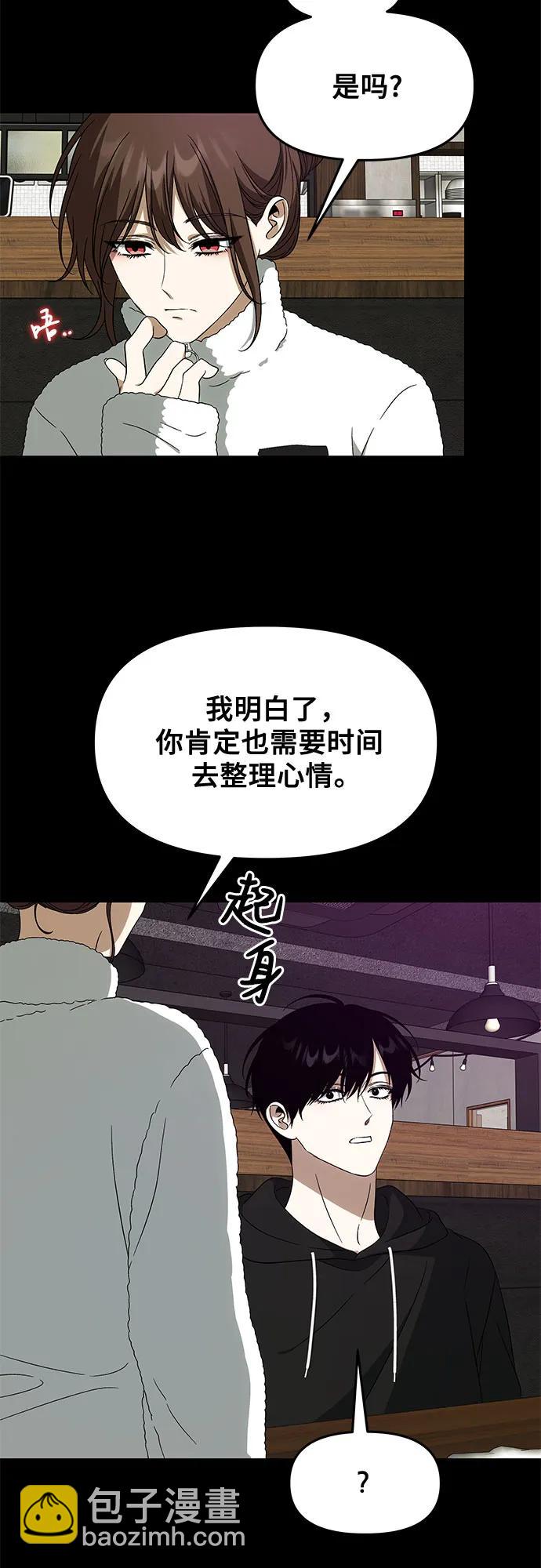 從夢到自由 - 外傳 第4話(1/2) - 6