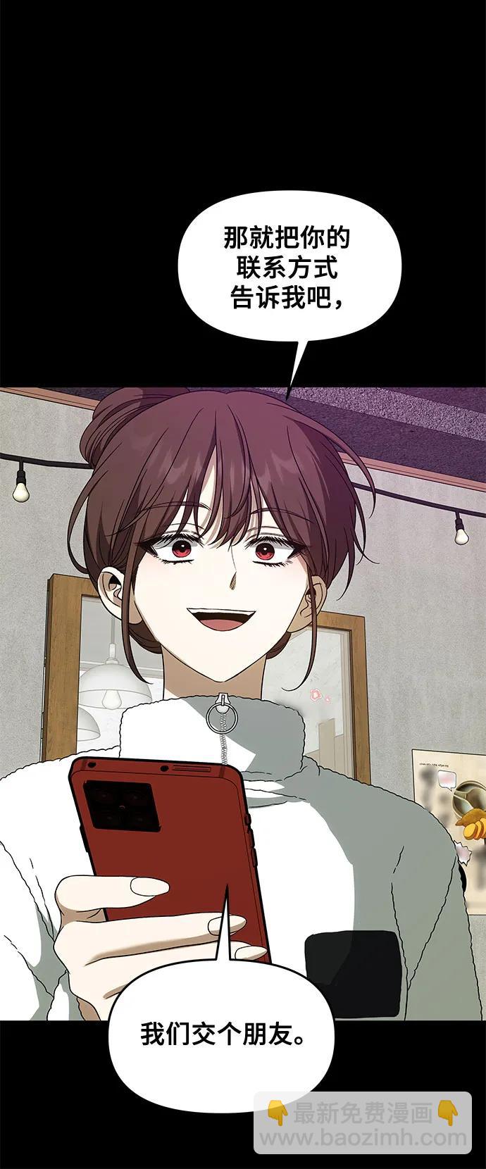 從夢到自由 - 外傳 第4話(1/2) - 7