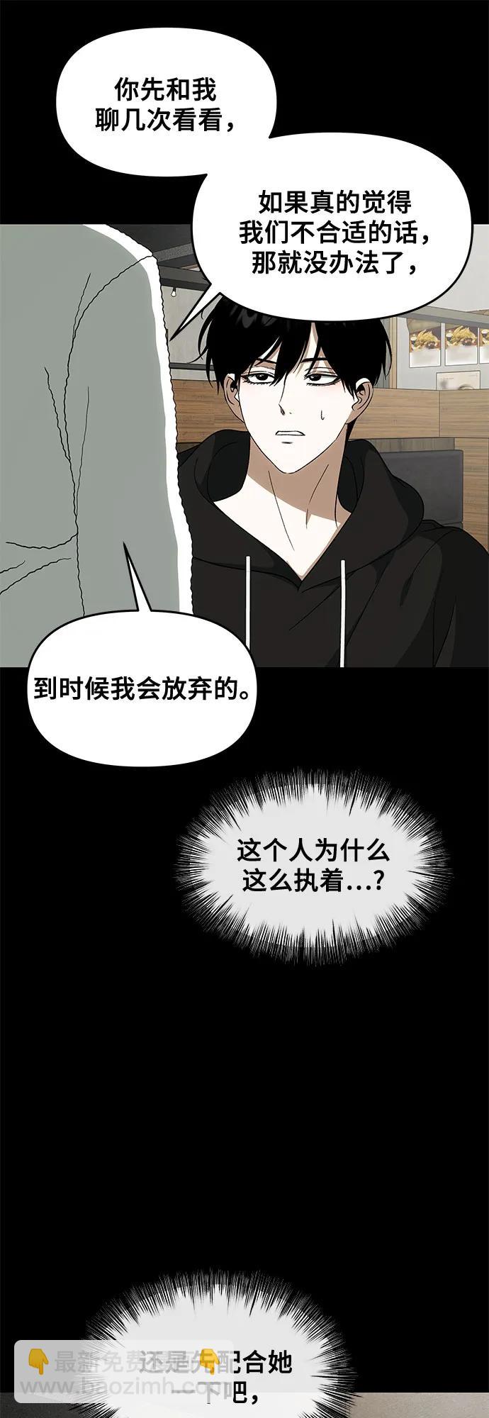 從夢到自由 - 外傳 第4話(1/2) - 8