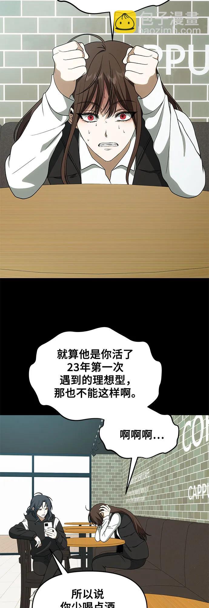 從夢到自由 - 外傳 第4話(1/2) - 3