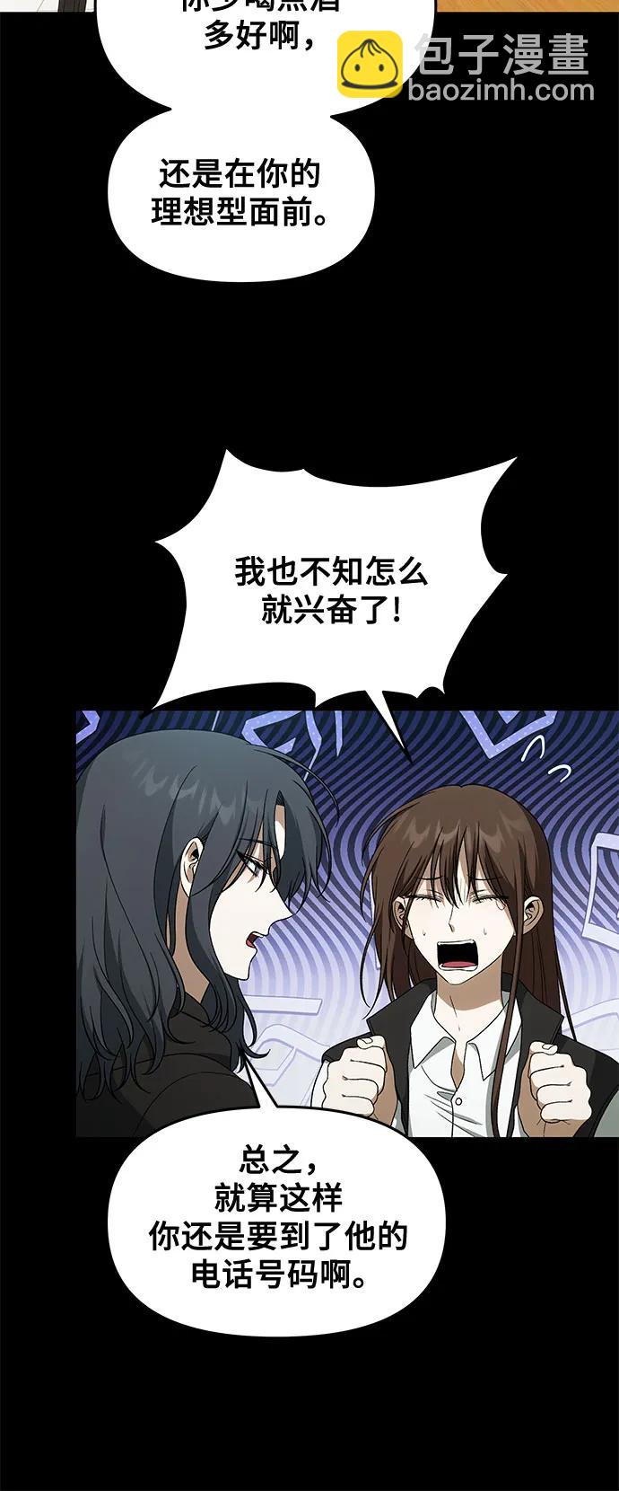 從夢到自由 - 外傳 第4話(1/2) - 4