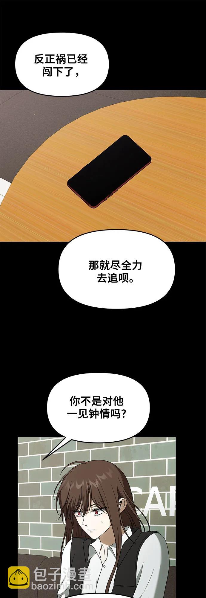 從夢到自由 - 外傳 第4話(1/2) - 5