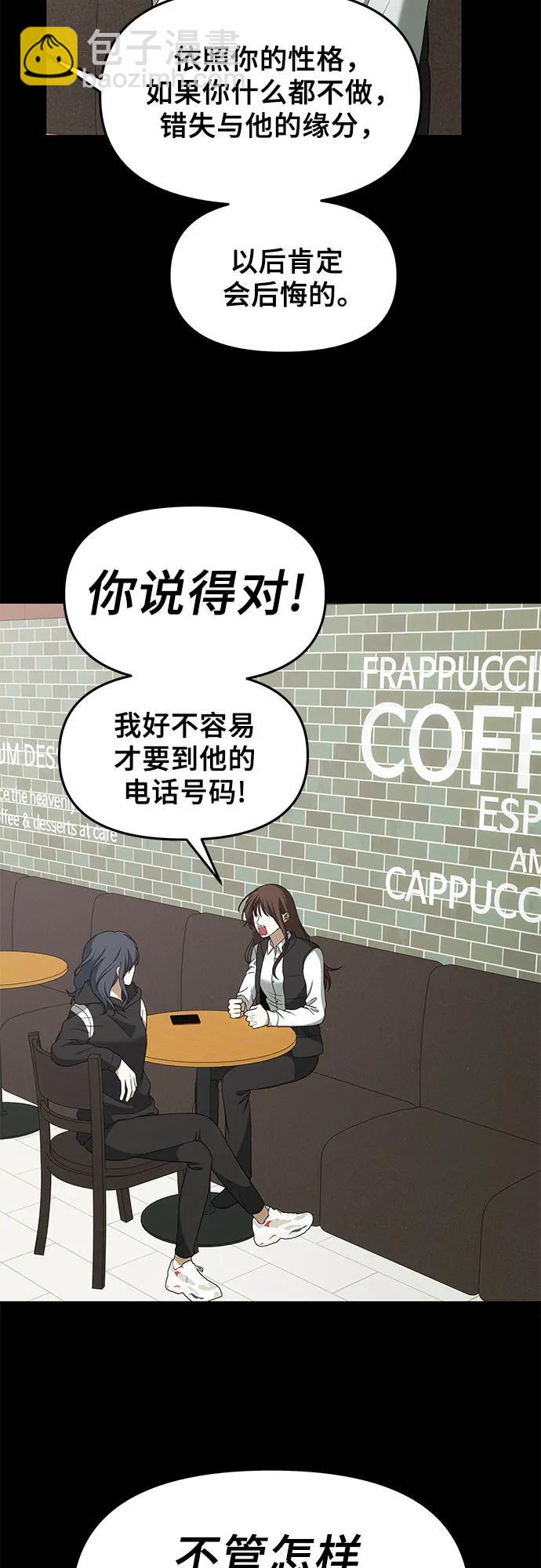 從夢到自由 - 外傳 第4話(1/2) - 6