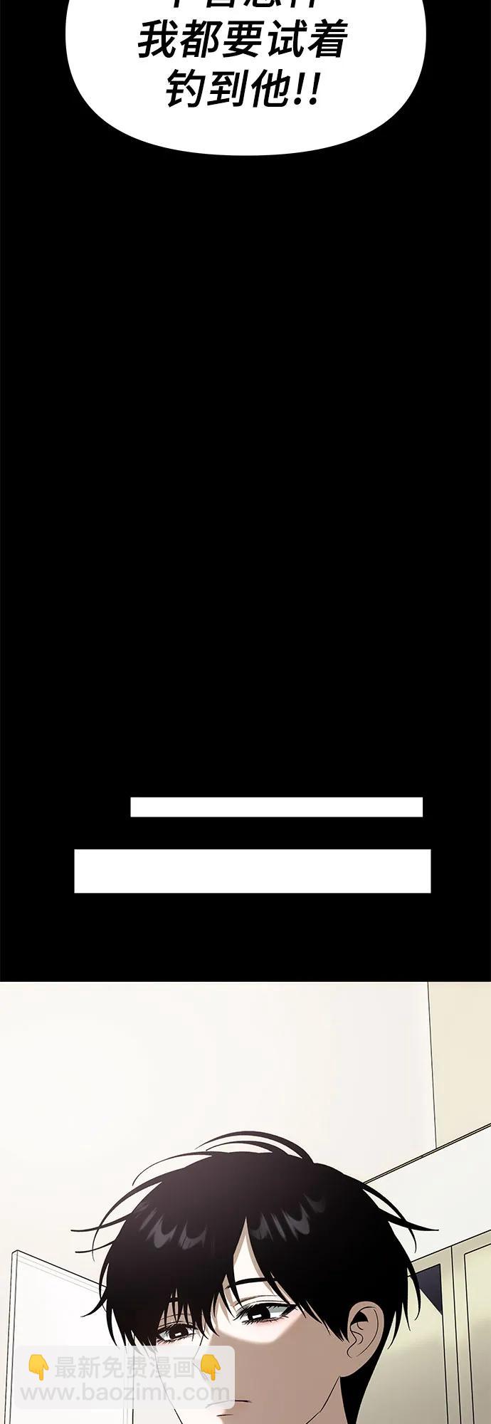 從夢到自由 - 外傳 第4話(1/2) - 7