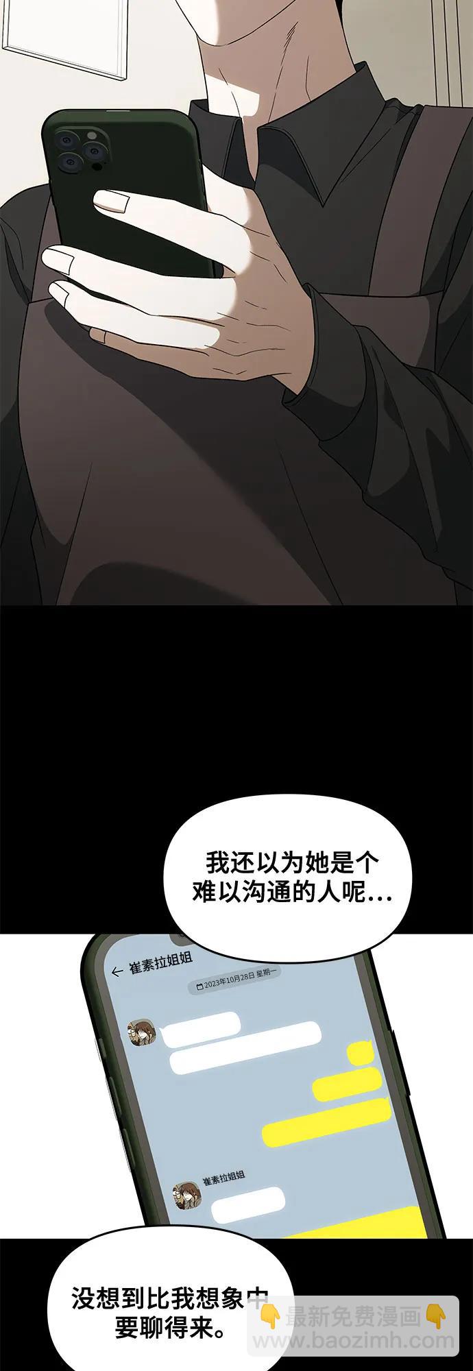 從夢到自由 - 外傳 第4話(1/2) - 8