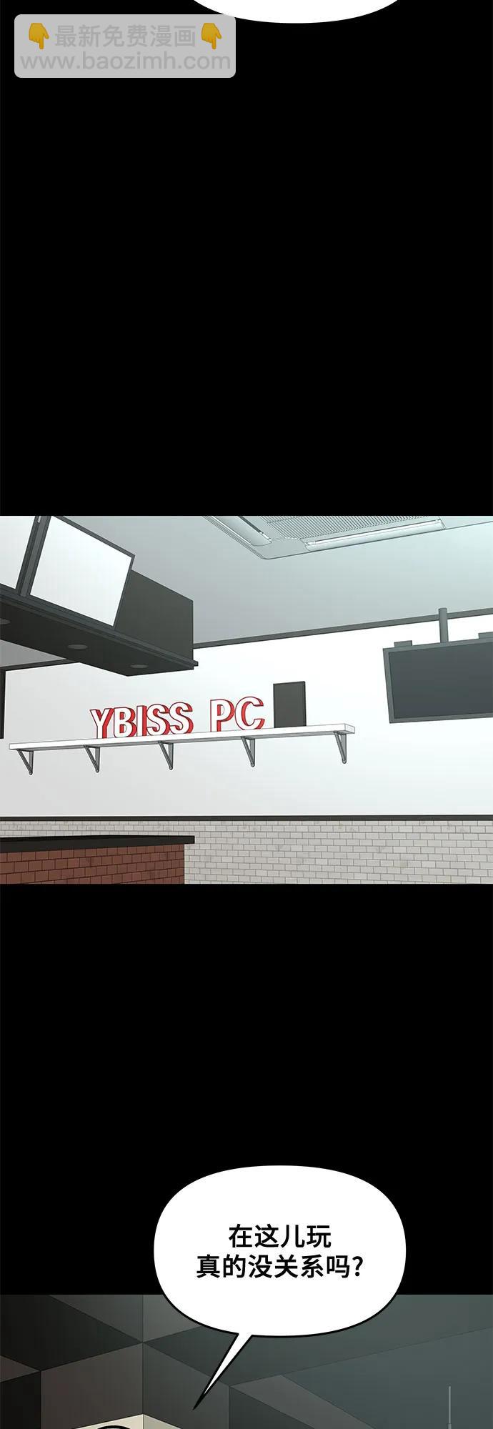 從夢到自由 - 外傳 第4話(1/2) - 3