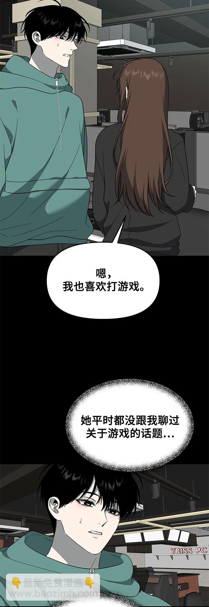 從夢到自由 - 外傳 第4話(1/2) - 4