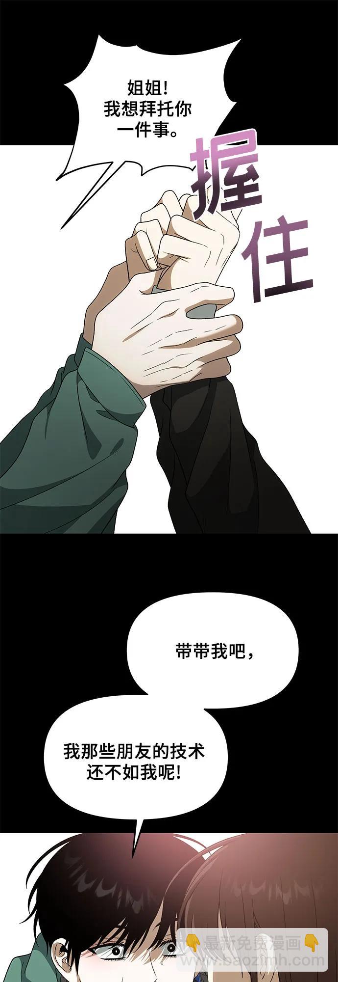 從夢到自由 - 外傳 第4話(1/2) - 7