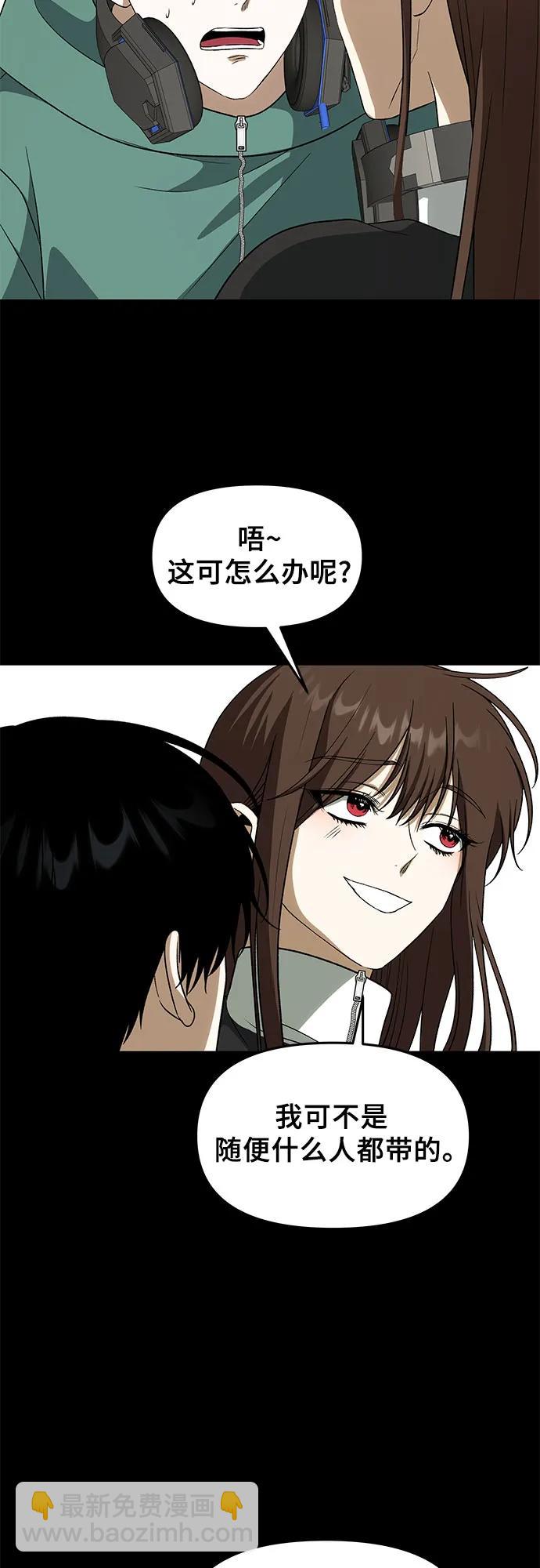 從夢到自由 - 外傳 第4話(1/2) - 8