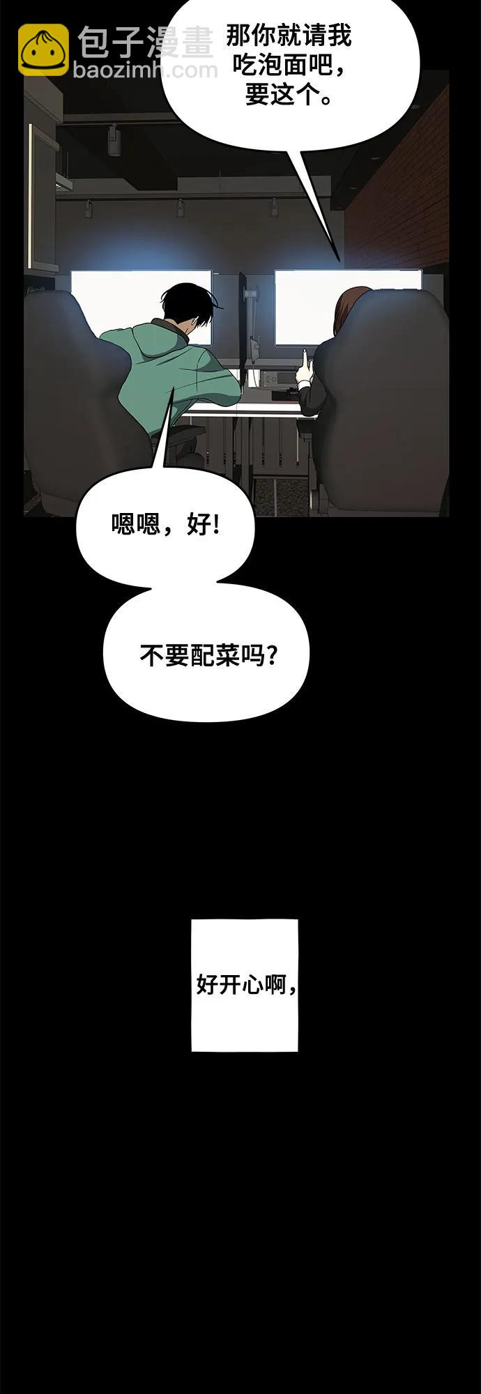 從夢到自由 - 外傳 第4話(1/2) - 1