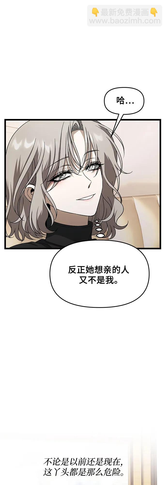 從夢到自由 - 外傳 第4話(1/2) - 5