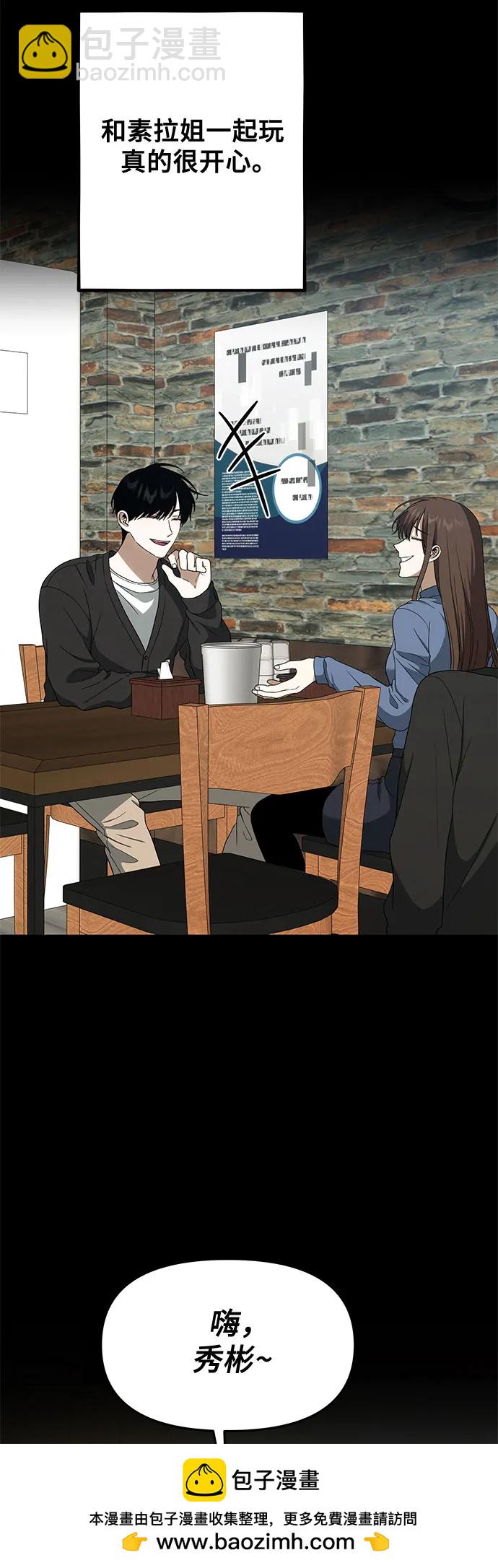 從夢到自由 - 外傳 第4話(1/2) - 2