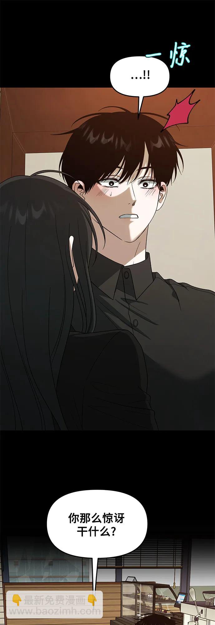 從夢到自由 - 外傳 第4話(2/2) - 2