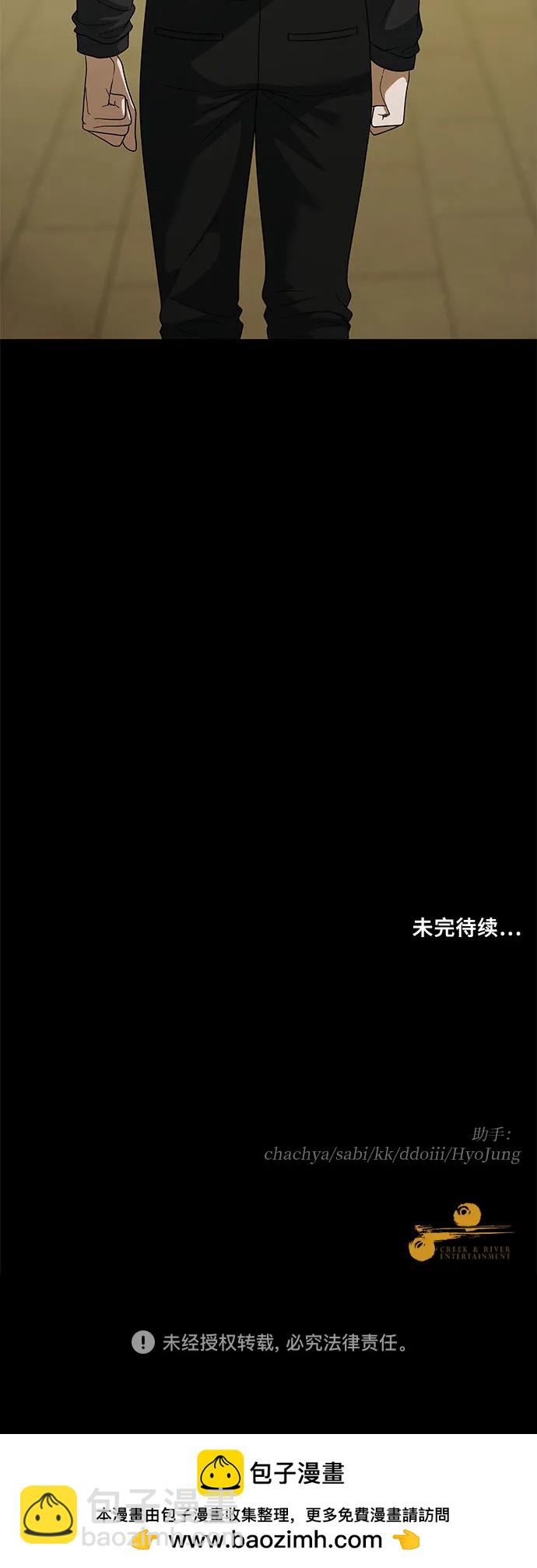 從夢到自由 - 外傳 第4話(2/2) - 2