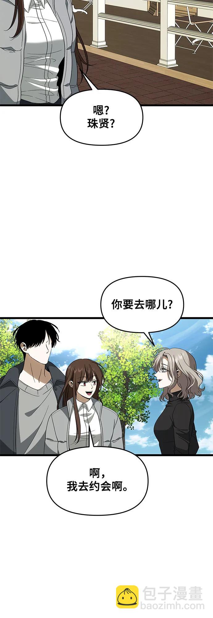 從夢到自由 - 外傳 第4話(1/2) - 8