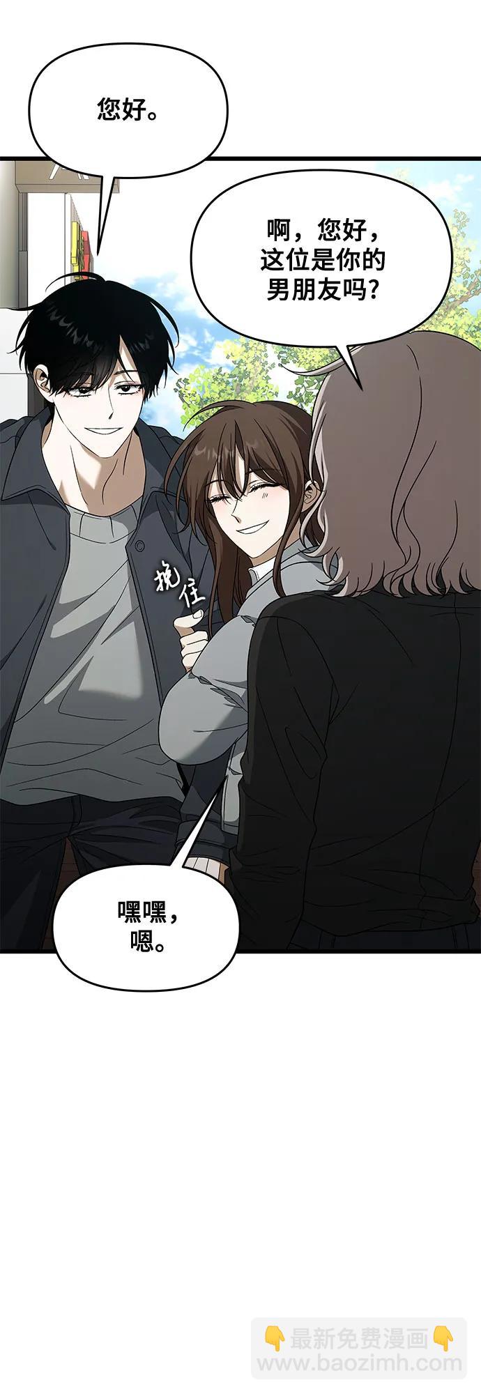 從夢到自由 - 外傳 第4話(1/2) - 1