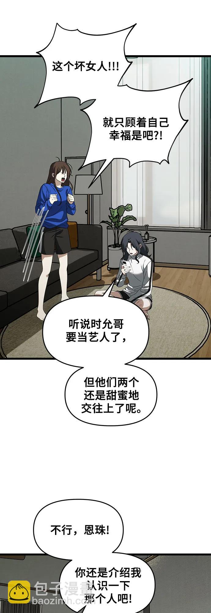 從夢到自由 - 外傳 第6話(1/2) - 4