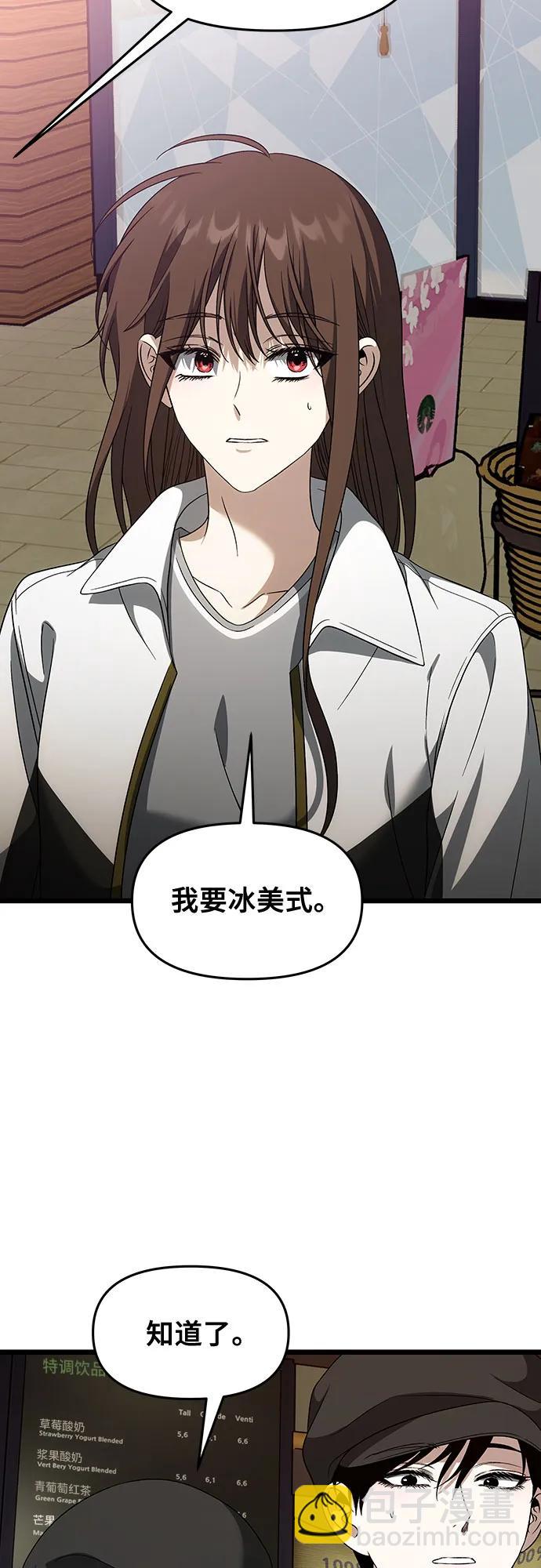 從夢到自由 - 外傳 第6話(1/2) - 6