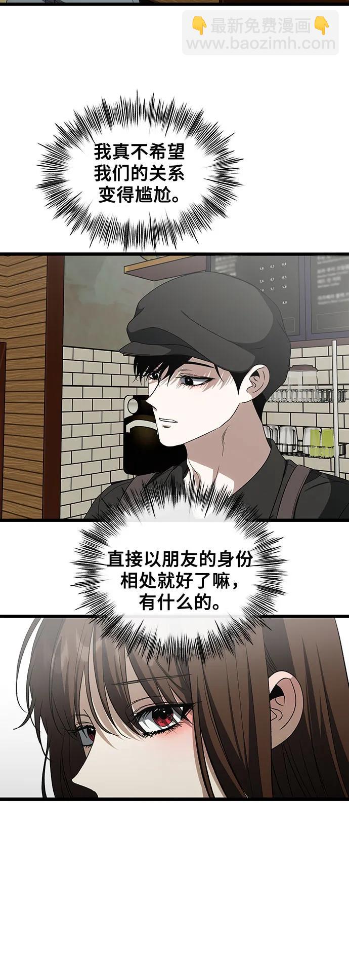 從夢到自由 - 外傳 第6話(1/2) - 8