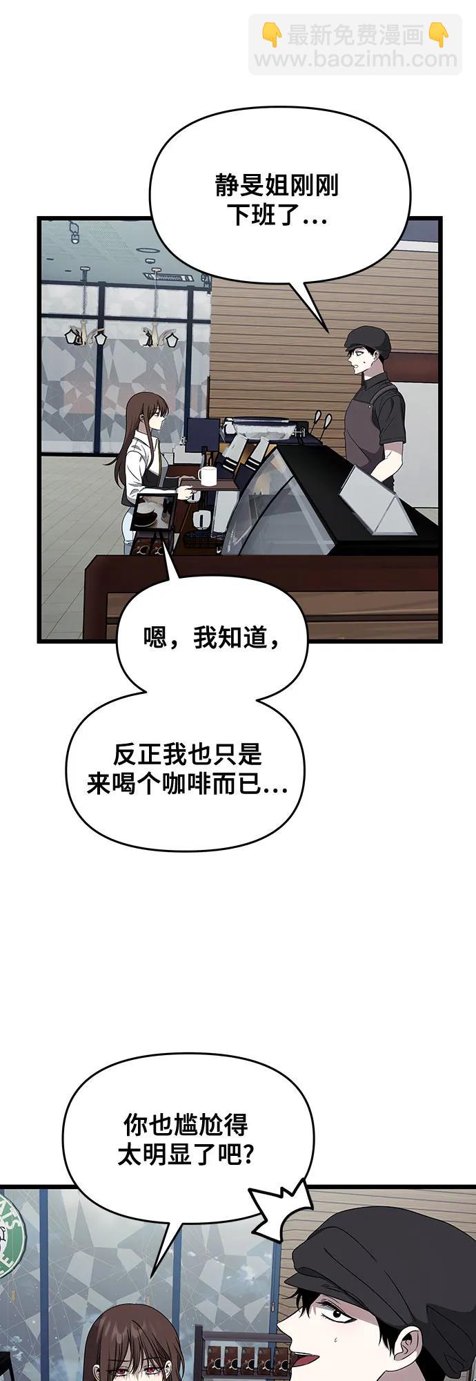 從夢到自由 - 外傳 第6話(1/2) - 3