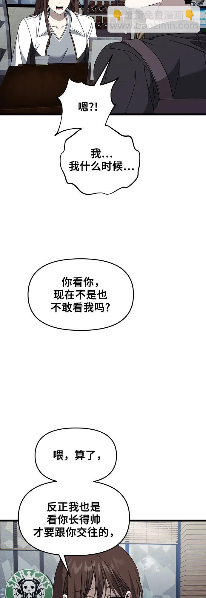 從夢到自由 - 外傳 第6話(1/2) - 4