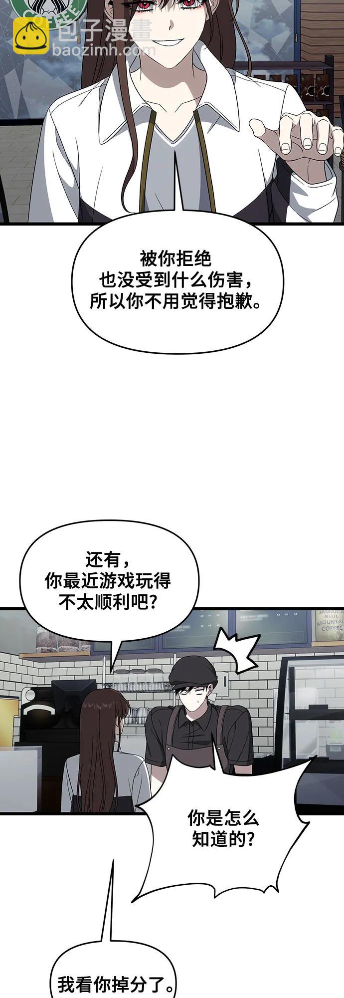 從夢到自由 - 外傳 第6話(1/2) - 5