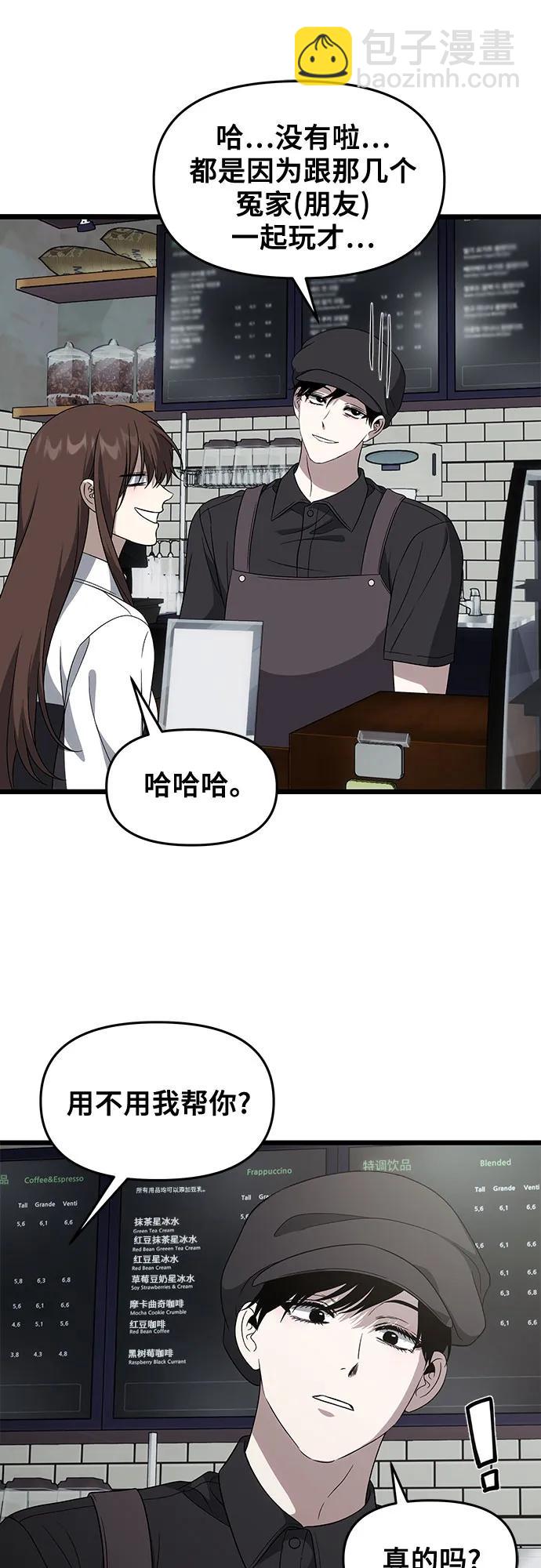 從夢到自由 - 外傳 第6話(1/2) - 7