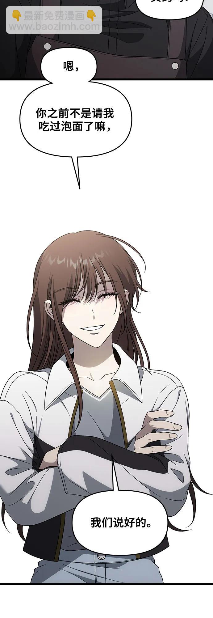 從夢到自由 - 外傳 第6話(1/2) - 8