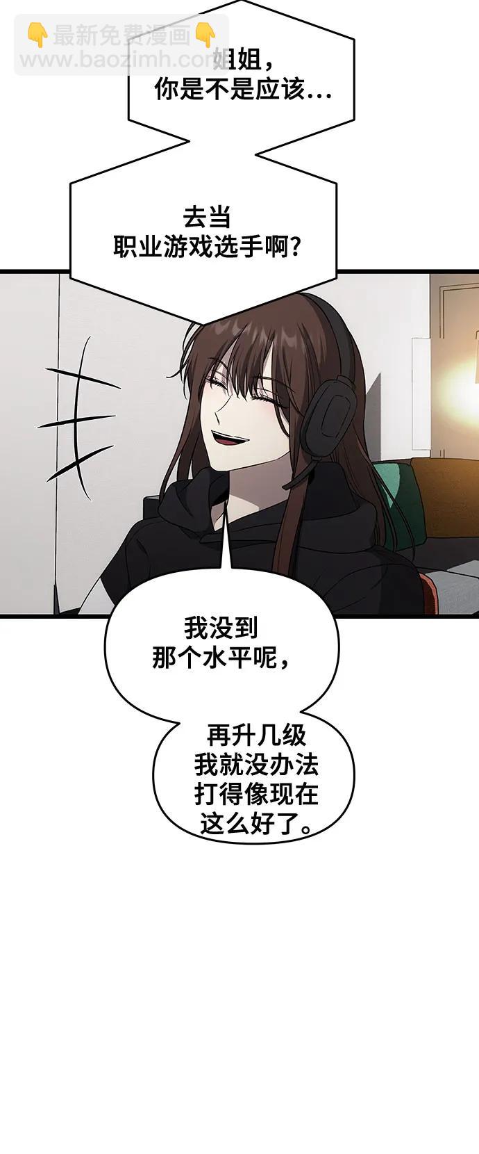 從夢到自由 - 外傳 第6話(1/2) - 3