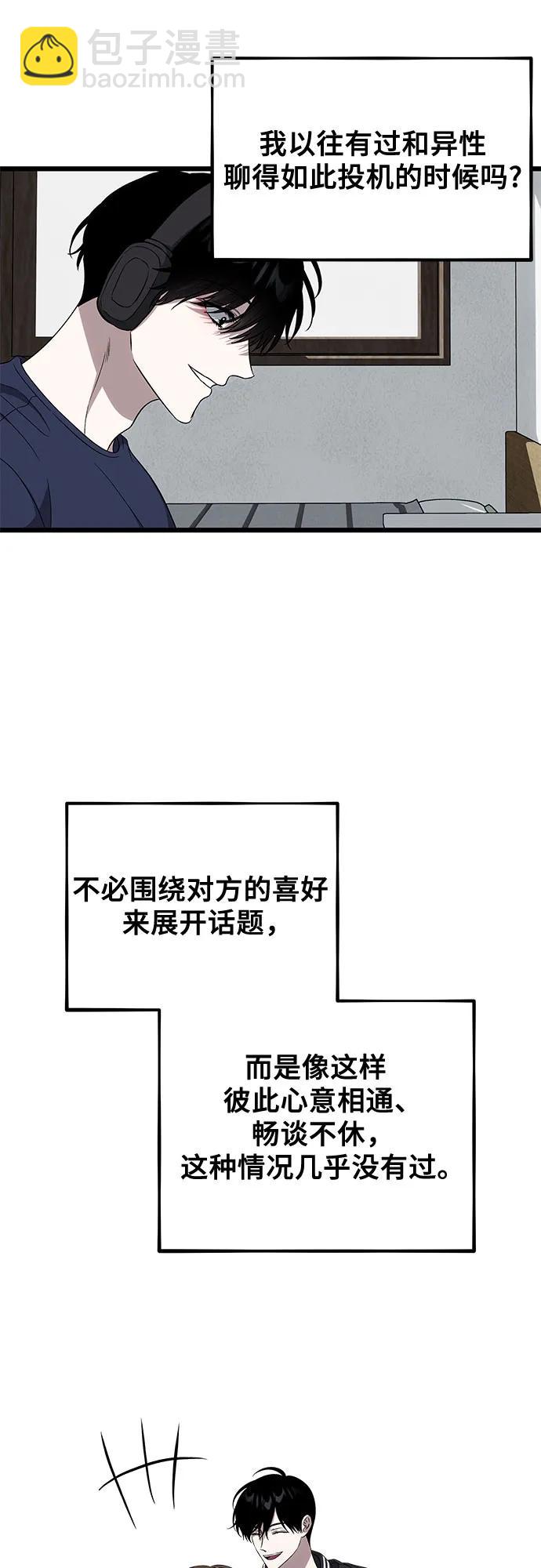 從夢到自由 - 外傳 第6話(1/2) - 4