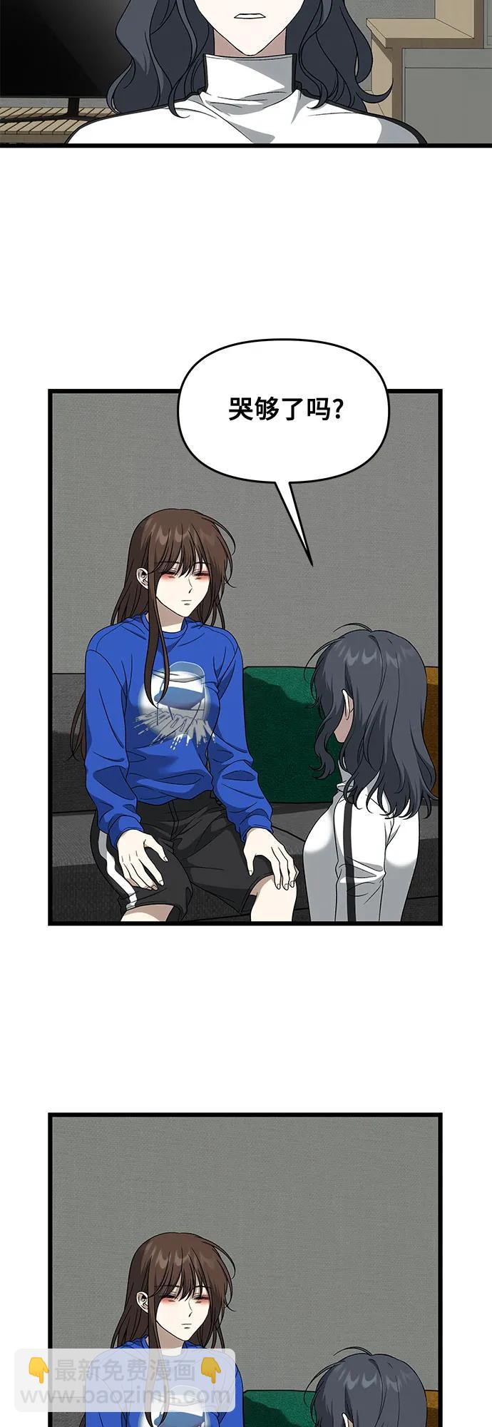 從夢到自由 - 外傳 第6話(1/2) - 3