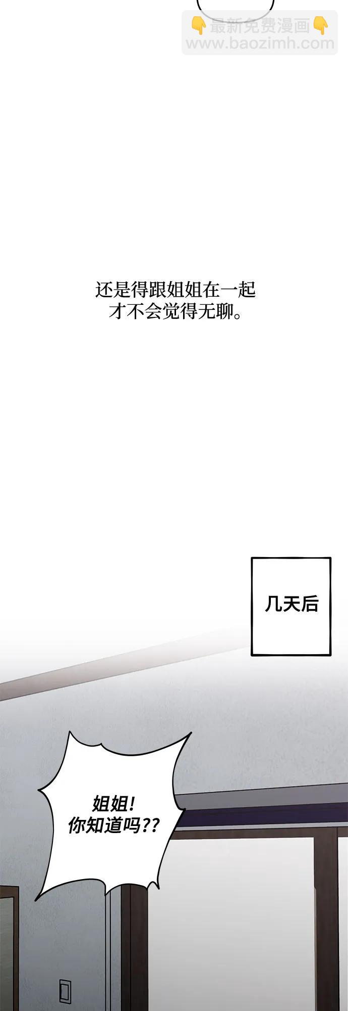 從夢到自由 - 外傳 第6話(1/2) - 6