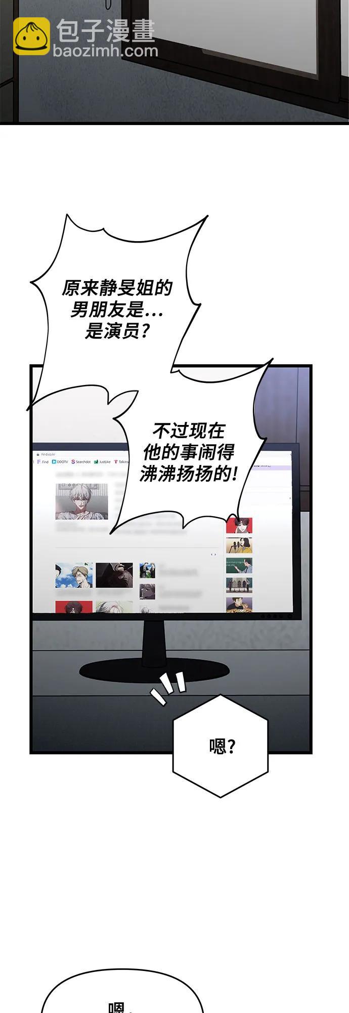 從夢到自由 - 外傳 第6話(1/2) - 7