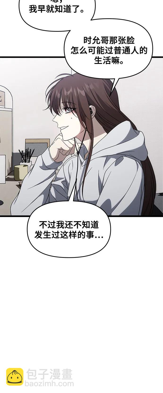 從夢到自由 - 外傳 第6話(1/2) - 8