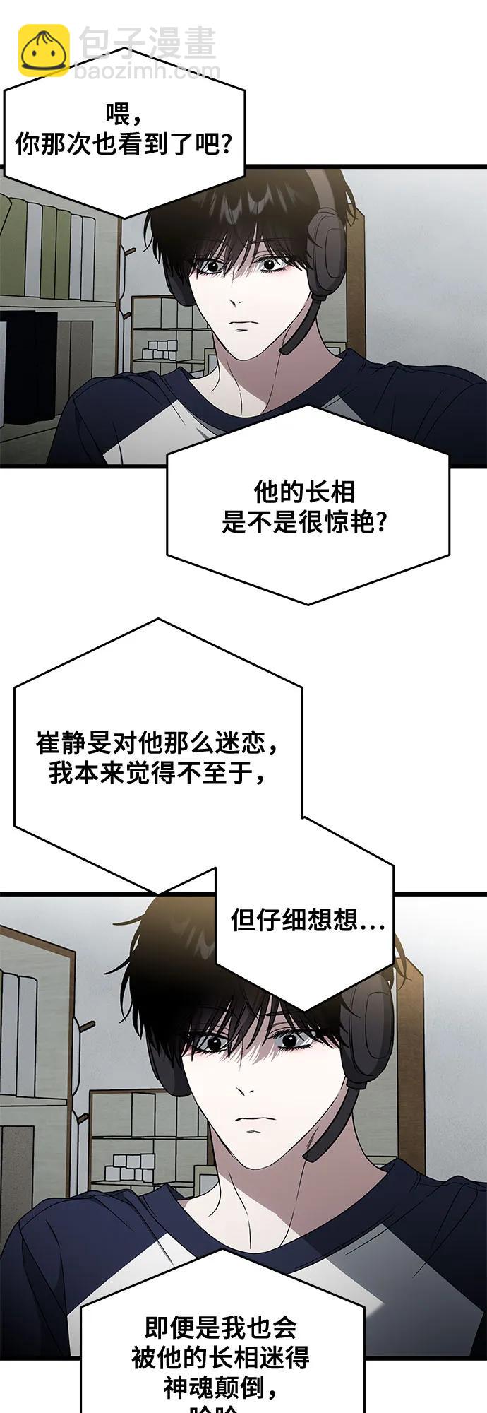 從夢到自由 - 外傳 第6話(1/2) - 1