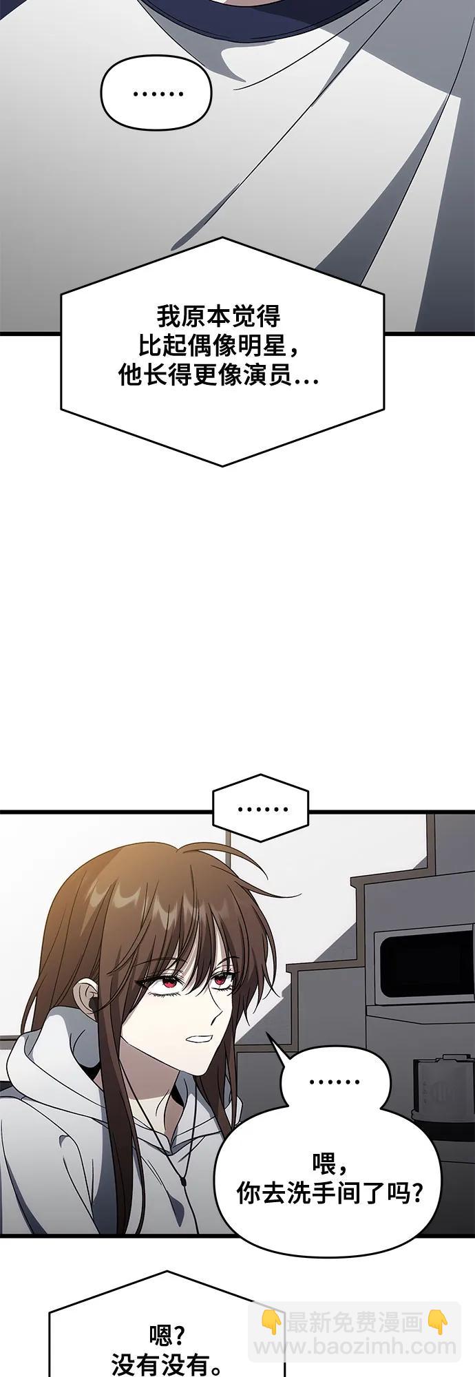 從夢到自由 - 外傳 第6話(1/2) - 3