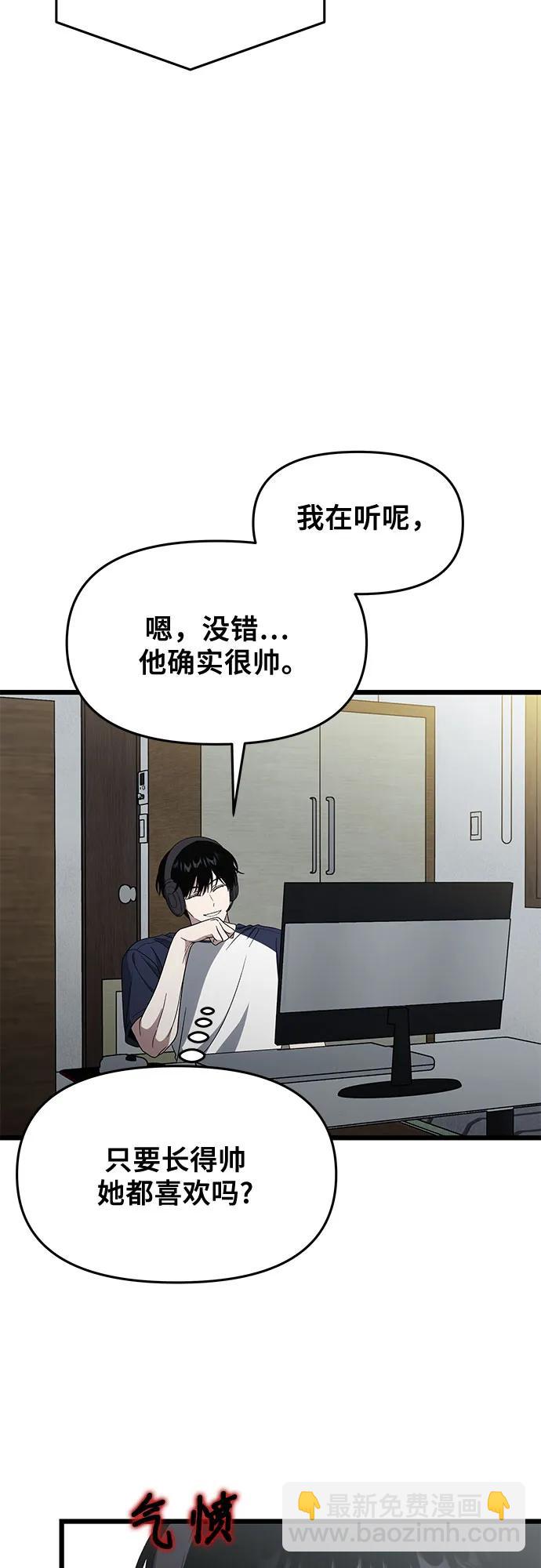 從夢到自由 - 外傳 第6話(1/2) - 4