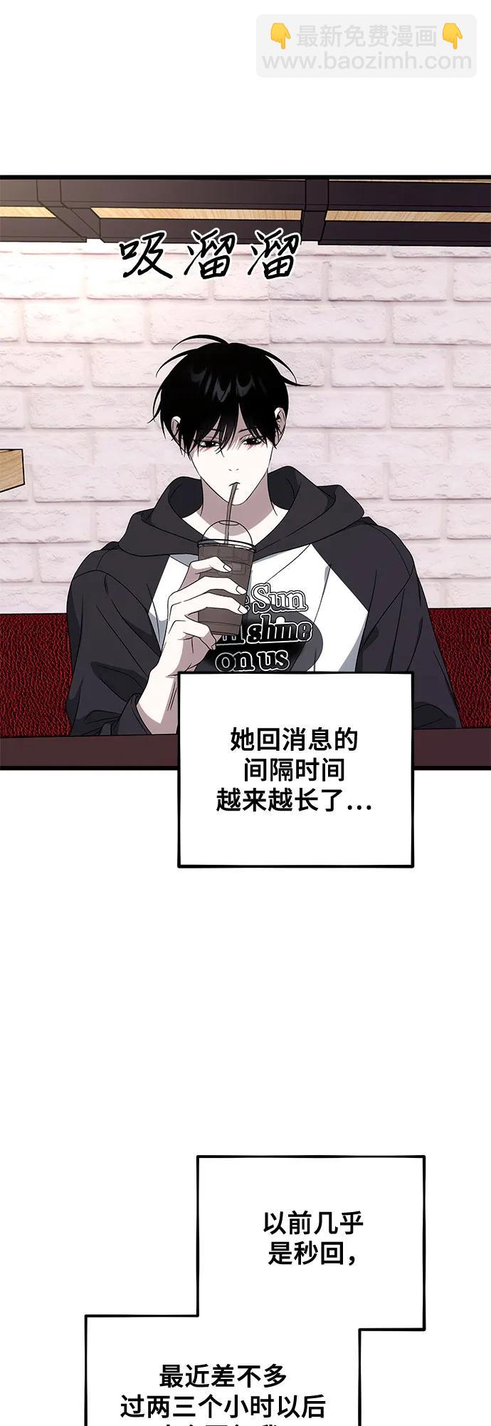 從夢到自由 - 外傳 第6話(1/2) - 7